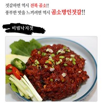 양념젓갈 낙지젓 500g(낙지젓갈), z라미마켓z 1