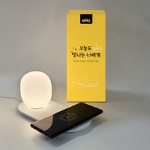 머레이 무드등+스탠드 4in1 올인원 멀티 고속 무선충전기, 화이트