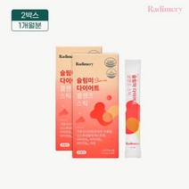 [라디메리] 공식판매처 슬림미 다이어트 클렌즈 스틱 1개월분 2, 없음