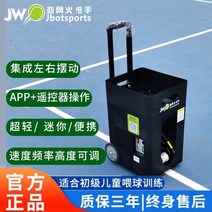 테니스 레슨 볼머신기 휴대용 포구기 머신기 연습 자동 훈련 볼머신 테니스공 테니스연습, APP + 원격 제어 듀얼 컨트롤