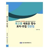 유니오니아시아 복고풍 새로운 향수 포차주점 전문점