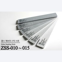쿵스 ZSS010 제브라 스틱 사포(2EA)120방~800방 (선택), 800방