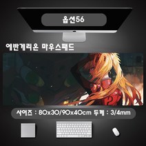 YN 신세기 에반게리온 마우스패드 장패드 모음 게이밍 사무용 캐릭터 아스카 레이 신지 초호기 영호기, 1개, 옵션56 에반게리온 마우스패드 800x300mm