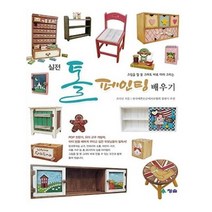 유니오니아시아 실전 톨 페인팅 배우기