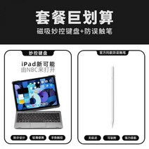 아이폰 키보드 아이패드 태블릿 휴대용 미니 터치패드 나바카와 케이스 마우스 일체형 10용 컴퓨터 에어45 서스 스마트 무선 블루투스 Pro1 12.9, 03-아이패드 2019/20 (10.2인치) 갤럭시 그
