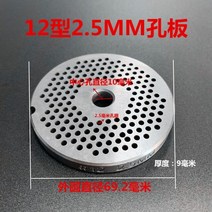 재단기 커팅기 절단기 플레이트 소형 전동 미니 기계 커팅 플로터 원단분쇄기 금속, 2.5mm 구멍