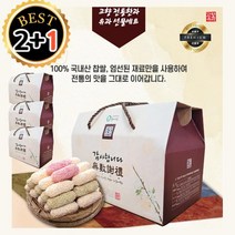 한과선물세트 어린이집추석선물 유치원추석선물 한과세트 어르신 추석선물 답례품 첫인사선물 명절선물, th한과, 3박스, 300g