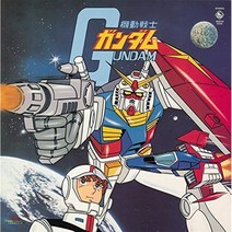 [LP] 기동전사 건담 애니메이션 음악 (Mobile Suit Gundam OST by Watanabe Takeo / Matsuyama Yushi) [LP]...