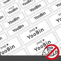 디자인아지트 붙이는 의류네임스티커A4 화이트스티치 다리미없이간편하게 OK, 한글3
