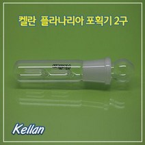 플라나리아 폭획기 2구 어항 수족관 해충 제거기, 포획기2구
