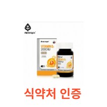 엔젯오리진 비타민D3 2000IU 150캡슐 보충제 활성형 뼈건강 영양제 성장기 청소년 여성 노년 뼈 성장 건강 혈중 칼슘 농도 유지 임산부 보충제 미국 직수입 대용량, 150캡슐X8개