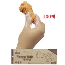 국산 깔끔한 손가락 미니 비닐 장갑 100매 일회용 집게 위생 청결한 1회용 집게 치킨 음식 집는 핑거넵, 핑거넵 100매