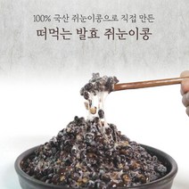 우리궁 떠먹는 발효 쥐눈이콩 낫또 나또 130g * 10ea