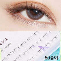 keka 부분 인조속눈썹 아랫눈썹 연장 자연스러운 속누썹 60송이 세트, 1세트, 블랙