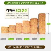 감성플랜 보행하기 편한 야자매트 폭0.6m 길이10m 두께35mm