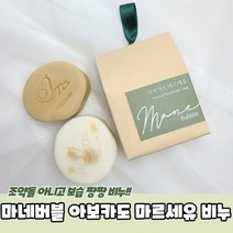 마네버블 아보카도 마르세유 세안용 비누, 단품, 헤라몰 본상품선택
