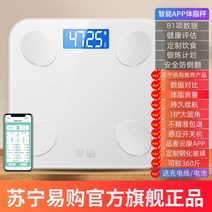 인바디 체지방 체중계 샤오미 2세대 XMTZC05, 체지방저울-펄화이트, 배터리다