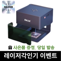 레이저 각인기 소형 조각기 휴대용 커팅기 아크릴 가죽 마킹기, 1개