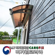 캐노픽스 550x1700 창문 비가림 채양 자가설치 어닝 주문제작 캐노피 렉산 지붕 처마 현관문 차양 외부 비가림막 빗물받이 비 가리개 햇빛 테라스차양막 베란다 상가 농막 옥상, 검정(세트앙카), 그린, 블랙