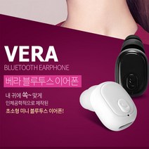 LG V50 씽큐/갤럭시S10 초소형미니블루투스이어폰, 블랙