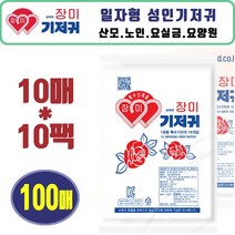 한빛AD 일자형 성인기저귀 장미. 산모 간병 노인 요실금 일자형기저귀. 조리원 병원 산부인과 요양원 성인용, 100매