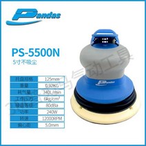 에어 샌딩기 소형 전동 드릴 사포 판다 연마 도구 트랙 연삭 자동차 페인트 유지 보수 녹 제거 인치, 5 inch sander