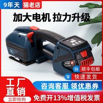 pp 밴딩기 밴딩기계, V3(검정색)/3200N/단일 배터리