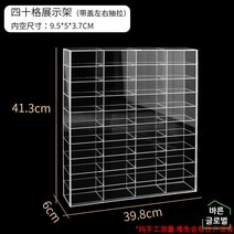 투명 미니카 정리대 진열장 미니자동차 피규어 4단 수납장 5단 와이드 보관함, 40칸(뚜껑포함)