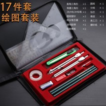 기계 공학 도면 컴퍼스 세트 조합 도면 툴킷 건설 기계 도면-13677, 단일옵션