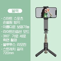 PYHO 블루투스 삼각대 셀카봉 뷰티 보광 LED 셀카봉 스마트폰 VLOG영상촬영 안정 핸드그립 삼각대 휴대폰 스피젠 삼각대 셀카봉 아이폰 삼성 호환 사용 가능, 화이트