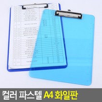 테이블 메뉴판 카페 보드 꽂이 화일판 A4 결제서류 네일메뉴판 a4메뉴판, 투명(랜덤)
