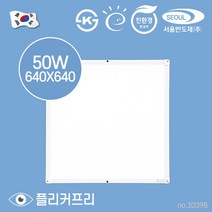 국산 고효율 LED 엣지평판등 주광색 5700K, 1개