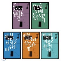 장자화의 사기 세트, 사계절, 사마천 원저/장자화 저/정후이허,관웨수 그림/전수정 역
