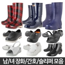 모내기장화 낚시장화 김장장화 장화 수중장화 물장화 어른장화 농사장화 농부장화 농업용장화 어부장화