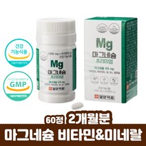산화 마그네슘 정 왼쪽 오른쪽 눈밑떨림 마그네시움 제제 윗눈꺼풀 눈떨림 영양제, 상세페이지 참조, 상세페이지 참조, 상세페이지 참조, 상세페이지 참조, 상세페이지 참조