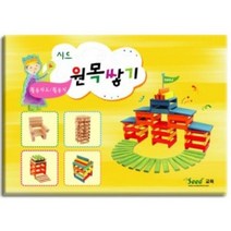 [AJZ_3727420] 원목 쌓기 카프라 활동 카드 활동지 교재 블럭 원목블럭놀이 나무블럭 원목완구 쌓기나무교재