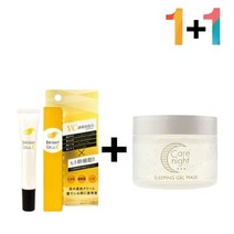 비타민크림 비타민c 크림 연고 나이트 바르는콜라겐 히알 밤 세럼_[230309EA], 비타민C크림20g 1개_히알스킨180ml 1개, 본상품선택