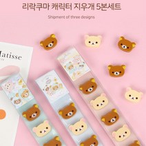 리락쿠마 지우개 36개 어린이집 수업 필기도구 문구점 문구사이트 소프트 낱개 문구류