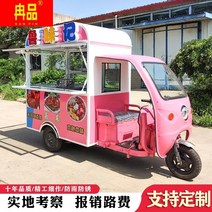 스낵카 커피트럭 전동 푸드트럭 전기 삼륜 자동차 다기능 아침 식사 자동차 패스트 자동차 트, 도면 사용자 지정 공식 표준 구성