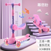 슈퍼소코 타우러스슈퍼살롱 어린이 스쿠터 도매 2-12 세 perambulator 음악, 핑크 3cm 음악