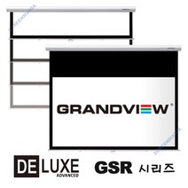 그랜드뷰 DELUXE 와이드 80인치 GSR-80H 천정벽걸이설치형 반자동스크린 프로젝터스크린