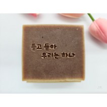 유근피 비누 100% 수작업 천연 수제 비누 cp 숙성비누 여드름비누 모낭염 모낭충