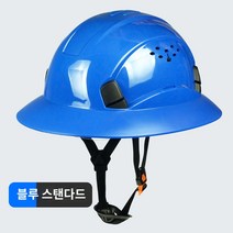 고글헬멧 건설 창 챙 가리개 현장 보호캡, 블루 SF-14 스탠다드