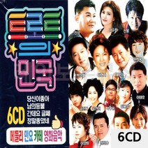 [깔끔상품] 트로트 메들리민요카페영화음악 민국, 단일옵션