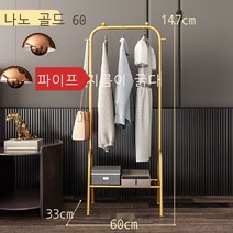 철제 행거 스탠드 드레스룸 옷가게 매장 옷걸이 북유럽 모던 조립식 긴옷 원룸 수납, B.60CM 골드 1단선반