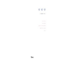 청첩장, 동하책, 김동하 저