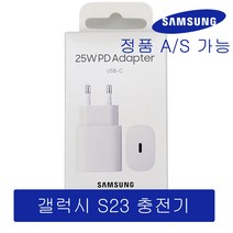삼성 정품 S23 EP TA800 25W C타입 PD 초고속 충전기 [ 케이블X미포함 ] 화이트