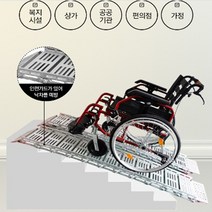 알미늄 롤 경사로 AL 휴대용 10단 940*1800 하중 452Kg 휠체어 대차이동 점포진입