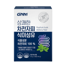 GNM 자연의품격 상쾌한 차전자피 식이섬유 2박스 총 2개월분 / 배변활동에 도움을 줄 수 있음, 상세페이지 참조, 상세페이지 참조