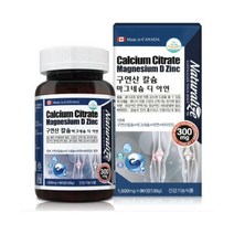 배송비무료 네추럴라이즈 구연산 칼슘 마그네슘 비타민D 아연 흡수율좋은 90정 3개월분 [554003]